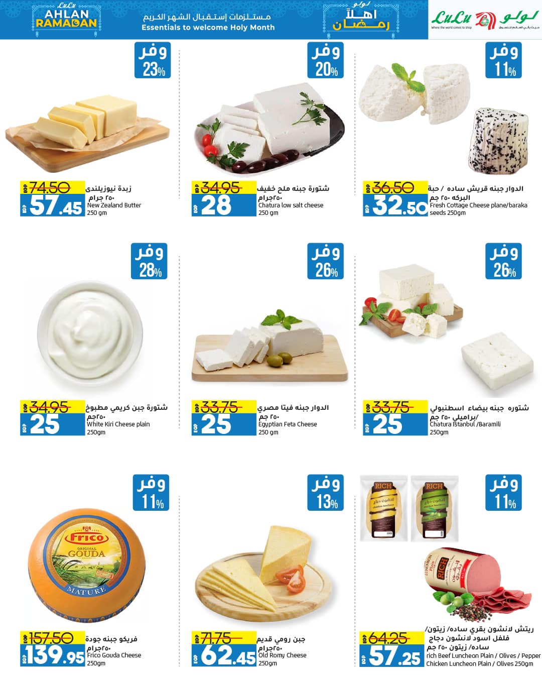 lulu-hypermarket offers from 13jan to 27jan 2025 عروض لولو هايبر ماركت من 13 يناير حتى 27 يناير 2025 صفحة رقم 34